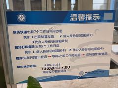 -首都医科大学附属北京天坛医院