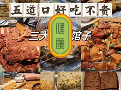 -95号酱骨·一块豆腐(展春园西路店)