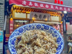 -叁省斋粉蒸肉甑糕·清真(回民街店)