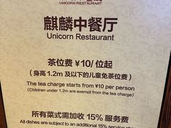 -麒麟中餐厅·经典粤菜·地道菜式老字号(广州长隆酒店)