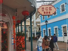 -金悦轩海鲜城(渔人码头店)
