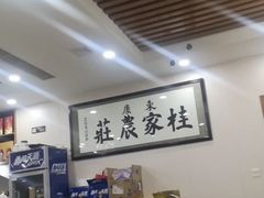 -东康桂家农庄