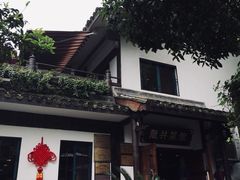 -龙井壹号·茶缘山景宴(龙井村店)