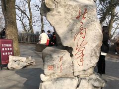 -北高峰