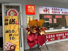 -蔡先生(双阳路店)