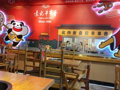 -袁记串串香(新南门店)