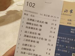 账单-海皇酒家(钰海万国汇购物广场店)