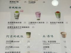 -宝珠奶酪(北京国瑞城购物中心店)
