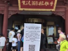 -紫泥369粗粮季(鼓楼店)