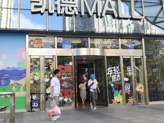 -凯德MALL(望京店)