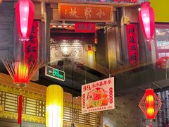门面-小龙坎火锅(仓山万达店)