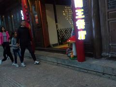 门面-蘑统田下·野生菌火锅