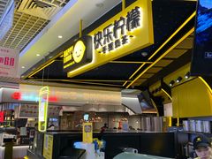 -快乐柠檬happylemon(日月光店)