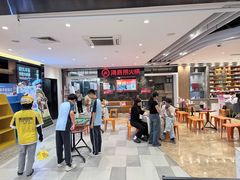 -海底捞火锅(航洋城店)