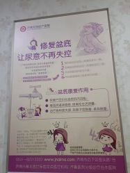 -济南艾玛妇产医院