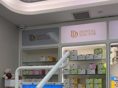 -牙博士口腔品牌连锁(杨浦店)