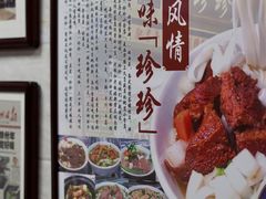 大堂-珍珍小食店(西华路店)