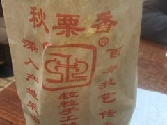 -秋栗香(地安门店)