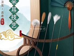 -颐信康足道spa采耳养生馆