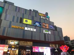 -吾悦广场(南京鼓楼店)