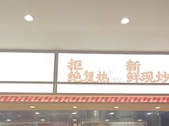 -乡村基·川味现炒大王(熙悦天街店)