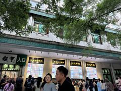 -清真·白记年糕(牛街北口店)