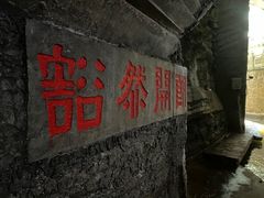 -善卷洞风景区