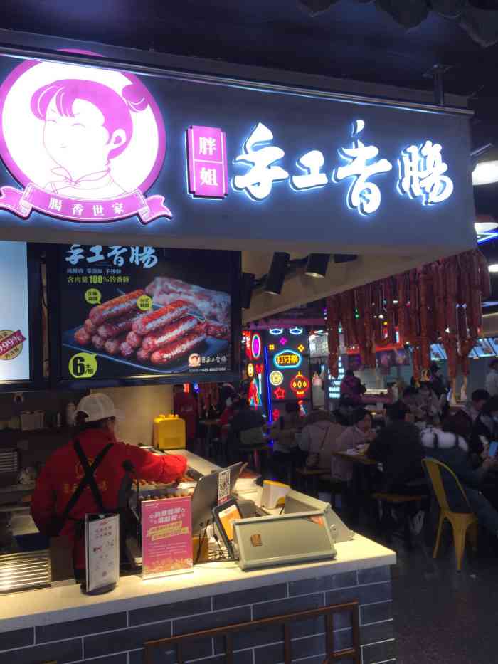 非常赞的一家烤肠店.