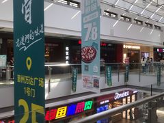 -宁波鄞州万达广场