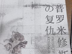 -戏精管理局·剧本杀·桌游·血染钟楼