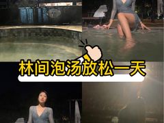 -三江森林温泉度假区