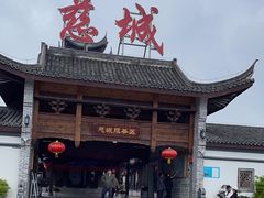 -慈城服务区-停车场