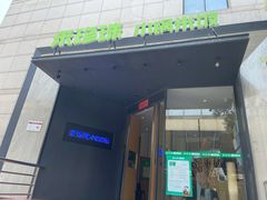 门面-禾珍珠家常小馆(河南博物院店)