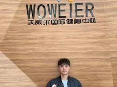 -沃威尔国际游泳健身中心(高行店)