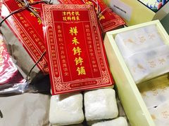 -祥禾饽饽铺·中式糕点(天津河东美福园店)