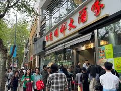 -光明邨大酒家(淮海路店)