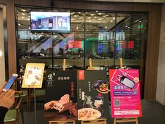 门面-煲宫猪肚鸡(昆山金鹰国际购物中心店)