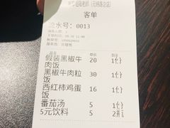账单-厨掌柜陆老师(天津之眼店)