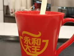 现磨豆浆-永和大王(长寿路店)