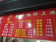 菜单-美奇瘦肉丸(西津步行街店)