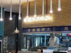 -夏雪花·清真餐厅(生态园店)