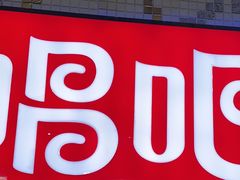 -唱吧麦颂KTV(东胜港悦广场店)