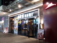 门面-必胜客(新海上世界店)