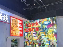 -雙冲柳州螺蛳粉&酸嘢&桂林米粉(簋街店)