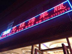 -大姐麻辣烫(莲宝中路店)