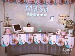 -MASA玛萨美容