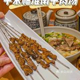 淮南牛肉汤的天花板‼️就在牛永福💕