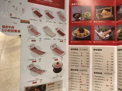 菜单-左庭右院鲜牛肉火锅(新梅广场店)