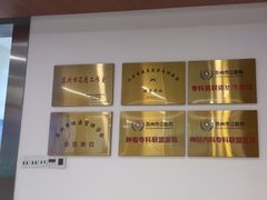 -苏州苏城医院·综合医院