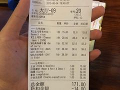 账单-哈努曼印度餐厅(吴泾宝龙广场店)